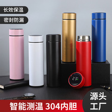纯色智能测温商务水杯304双层不锈钢保温杯大容量茶水分离直身杯