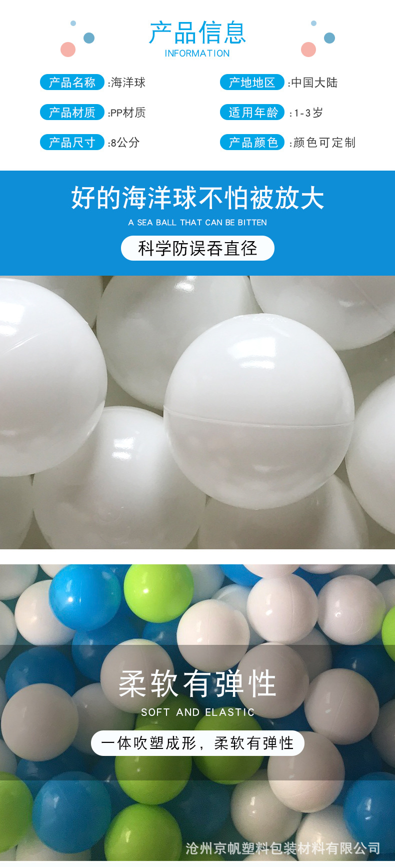 工厂批发 马卡龙白色粉色海洋球 室内宝宝儿童乐园8cm加厚波波球