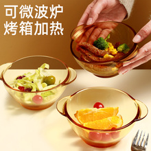 新款高颜值琥珀色双耳汤碗饭碗家用耐热玻璃碗沙拉水果碗餐具田嘉