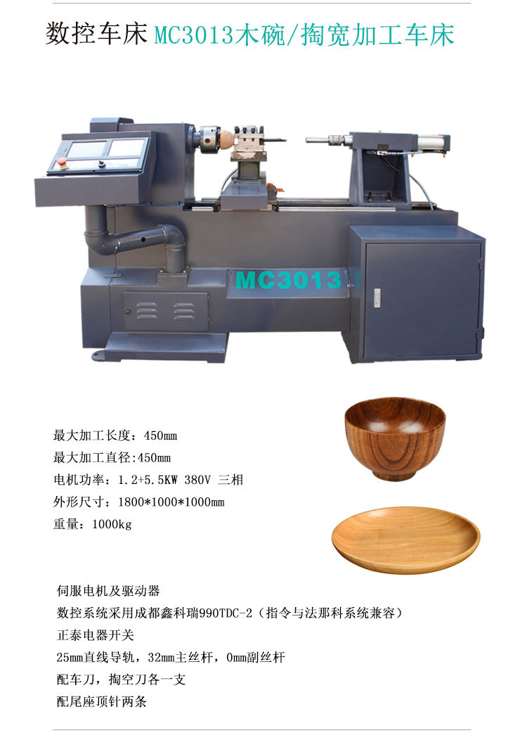 数控木工车床mc3015批量车楼梯柱子掏空木碗设备罗马柱菠萝格纹