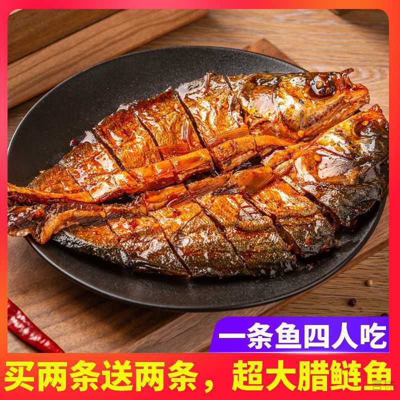 湖南腊鱼柴火熏腊鱼腊鲢鱼鱼酱板鱼咸鱼整条熏鱼手撕鱼餐饮