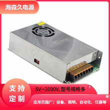 5V LED显示屏开关电源5V40A200W广告灯箱牌电源可做半灌胶防水