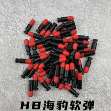 HB海豹工业双动左轮子弹 软弹