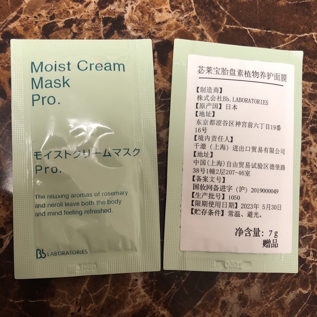 日本脐带血面膜