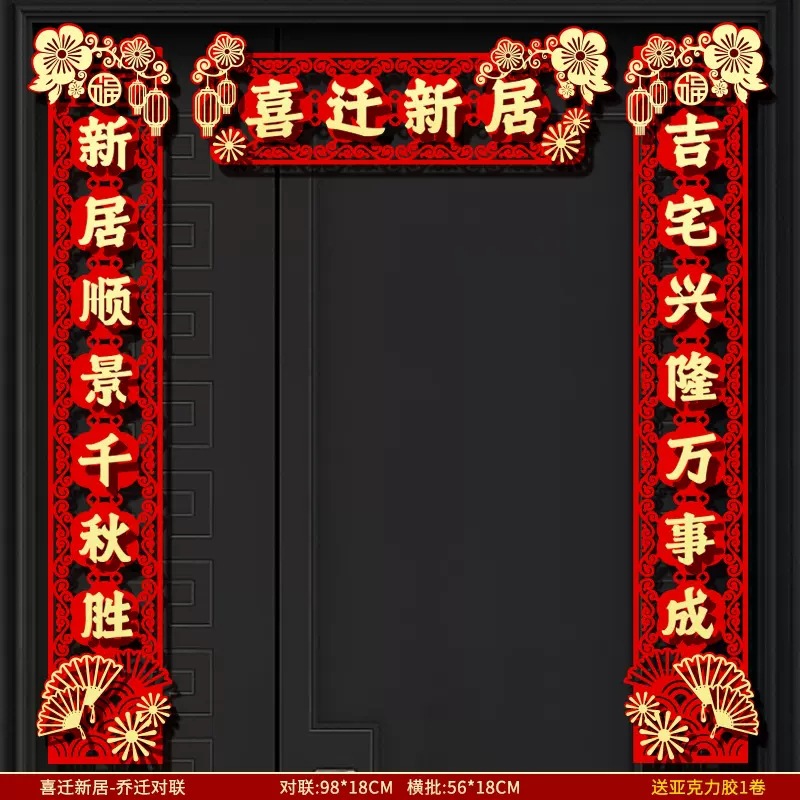 Housewarming Happiness New Home Decoration New House All Products Door Couplet Moving Entry Door Fortune Sticker Pendant