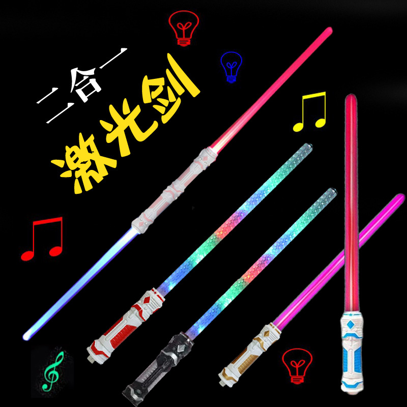 Cross-Border New Arrival Laser Sword Wholesale Stall Children's Toys Two-in-One Star Wars Light Sword Light Stick Laser Rods