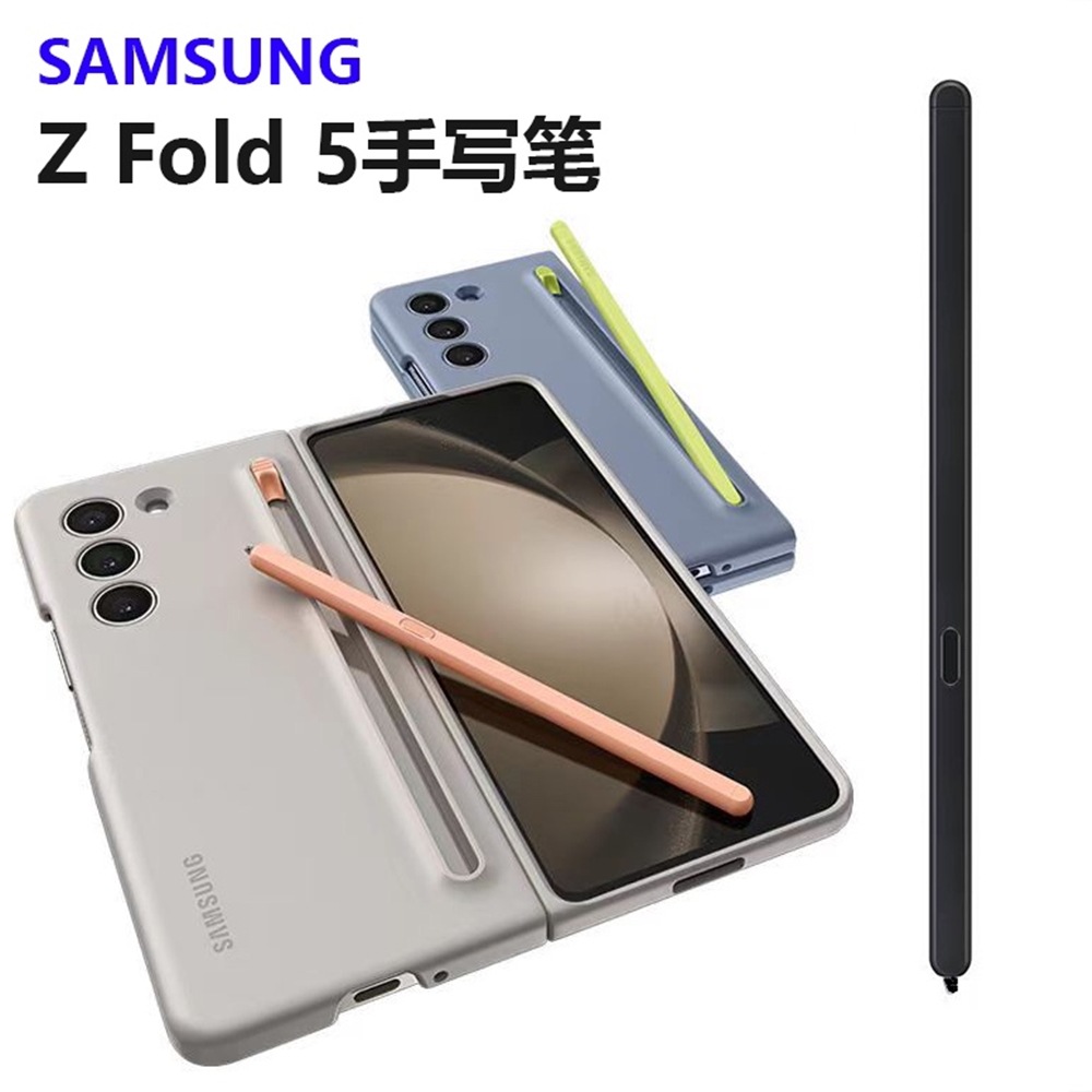 适用于三星galaxy z fold5 s pen手写笔w24折叠精仿触控笔跨境