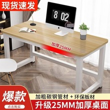 电脑桌台式简易书桌家用小户型卧室简约办公桌学习写字台长条桌子