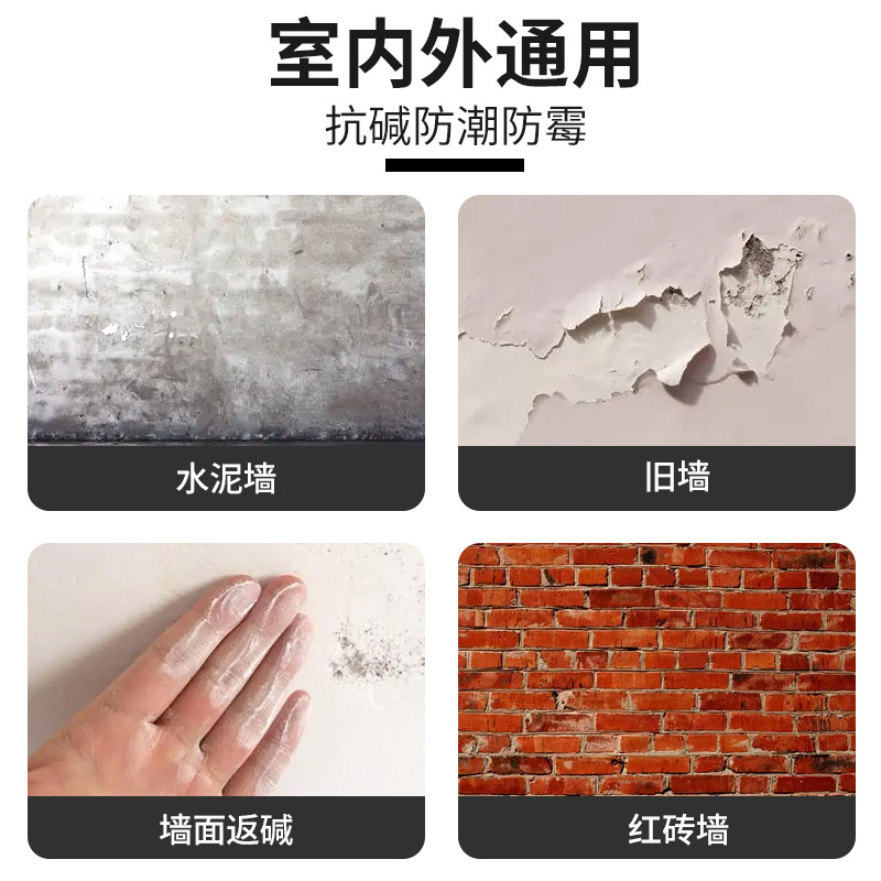 赫瑞特艺术涂料水性抗碱封闭底漆防潮防霉内外墙加固底漆内墙涂料
