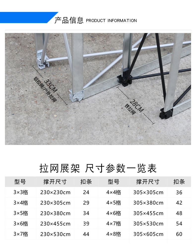 拉网展架安装教程图片