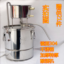 烧酒设备蒸馏器家用小型家庭酿酒酿酒器白酒小型工具烤酒商用全套