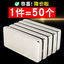 磁铁高强度铷汝钕磁铁长方形吸铁石块强磁力磁石贴片磁钢