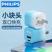 飞利浦iPhone14/13充电器头pd快充20w适用于苹果12Promax18w11se3
