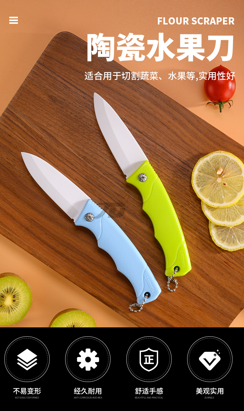折叠陶瓷刀家用白刃陶瓷水果刀折刀便携礼品小刀加厚不易折断现货