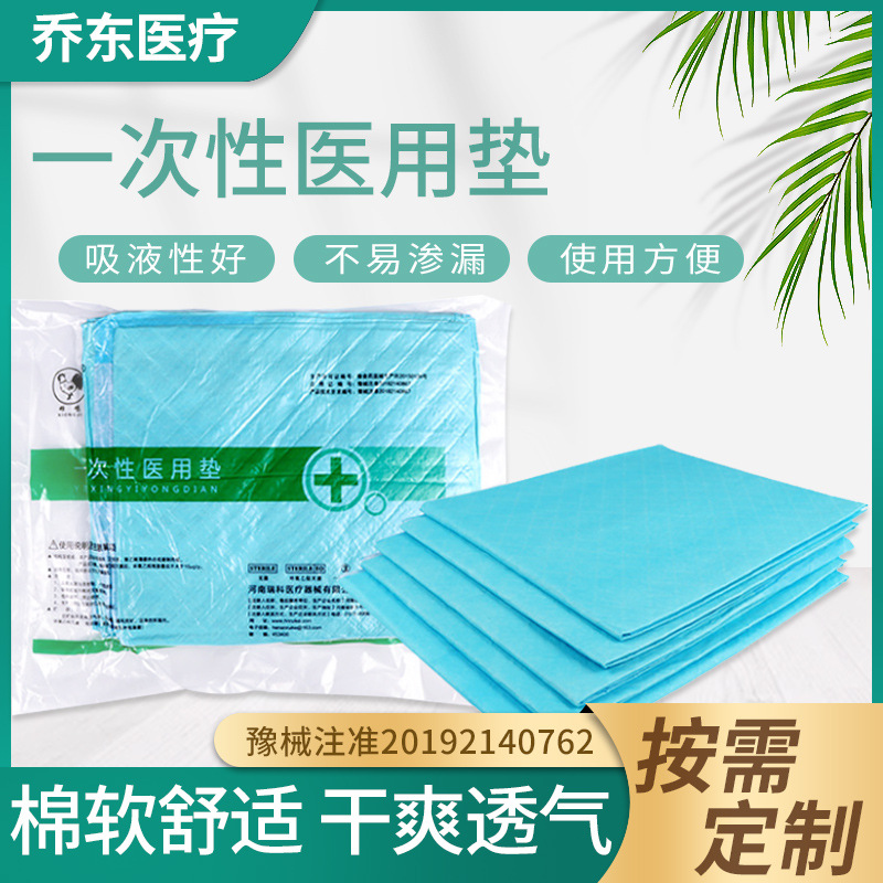 瑞科雄鸡一次性使用医用垫产妇手术检查使用医用垫医院病房医用垫