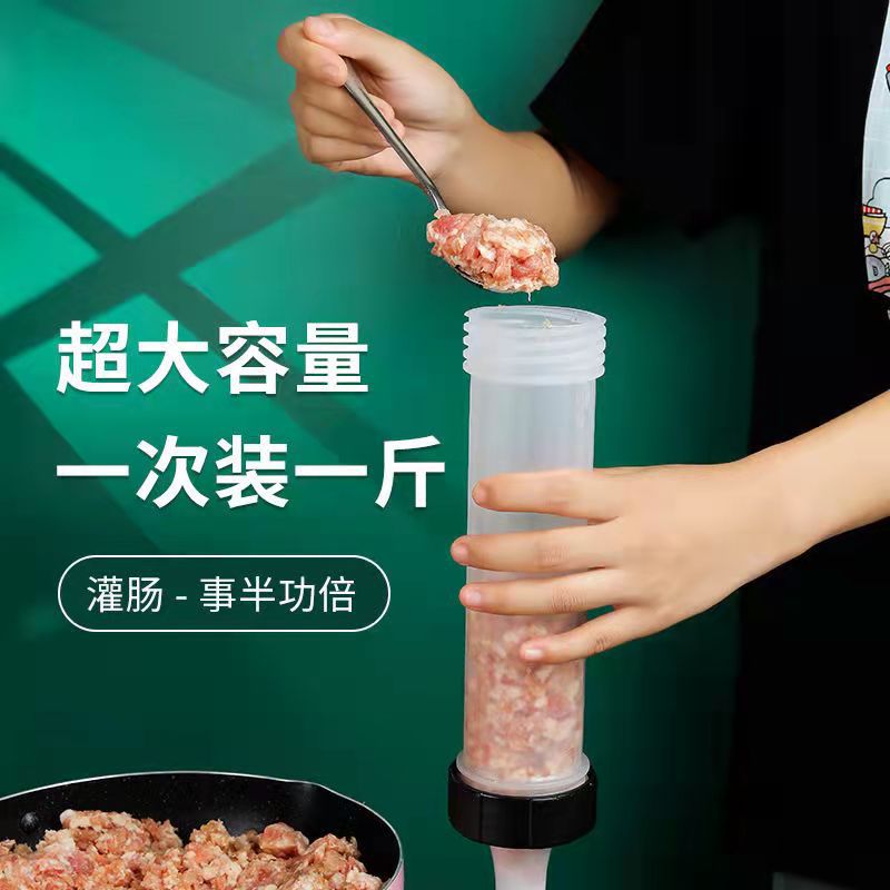 家用灌肠器手动自制香肠腊肠工具猪肠小型灌肠神器灌肠机灌香肠衣