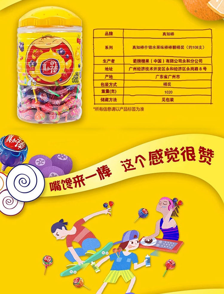 真知棒棒棒糖桶装儿童零食糖果批发生日礼物女棒棒糖花束20-108支