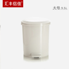 汇丰信佳 简约大号 脚踏垃圾桶 9.5L