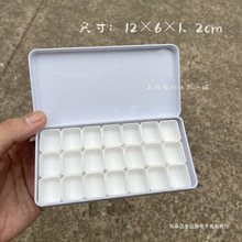 包邮 水彩分装盒铁盒空盒挤残管自制水彩颜料分装装24色36色45色