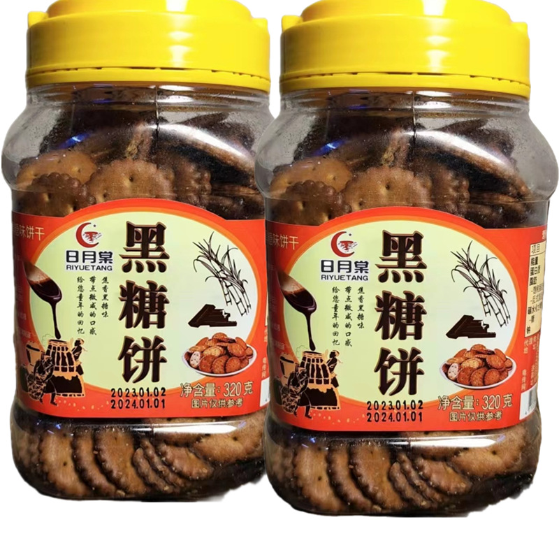 台湾日月棠美味黑糖饼特浓牛奶饼两味320g大瓶装新品推荐