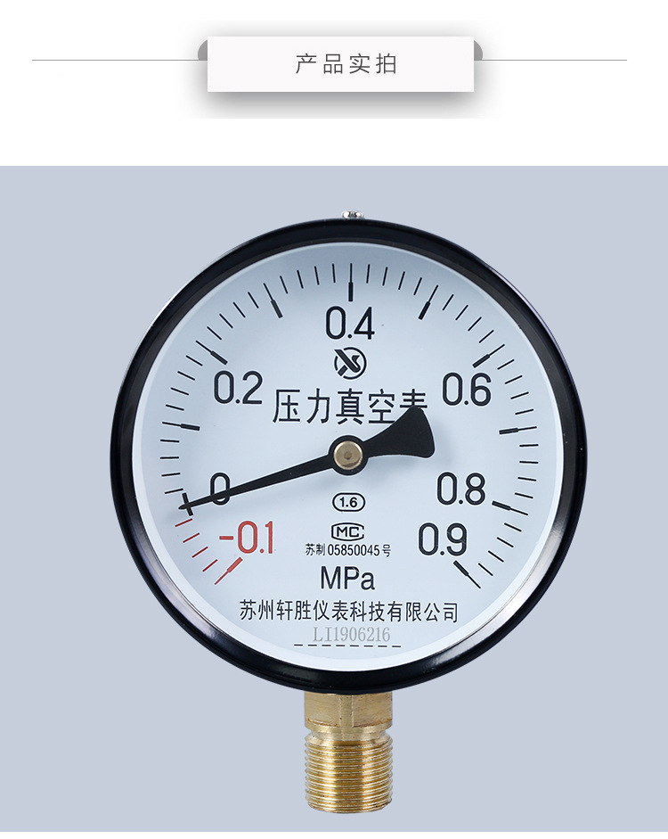 9mpa压力真空表真空压力表正负压压力表西安仪表厂-阿里巴巴