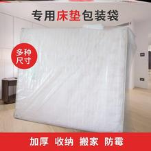 床垫保护罩塑料袋床垫包装专用袋床垫防尘罩塑料搬家防尘罩沙发