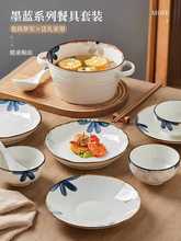 日式碗碟套装家用2024新款陶瓷碗盘餐具创意中式乔迁盘子碗筷组合