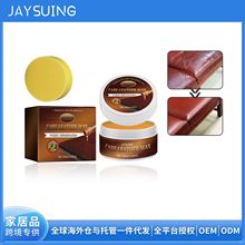 JAYSUING皮革护理蜡 家用沙发养护焕新皮鞋座椅翻新保养皮革护理