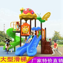 幼儿园小博士滑梯秋千儿童大型室外组合塑料玩具公园户外娱乐设备