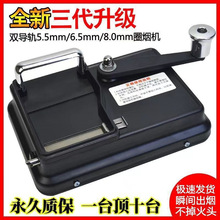 新款卷烟器..家用手摇卷烟手动双轨道压拉不锈钢