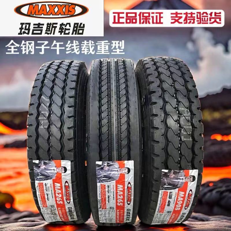 玛吉斯7.00 825r16 7.