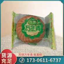 苏琪饼干9斤整箱 万年青饼干 上海万年青散装批发