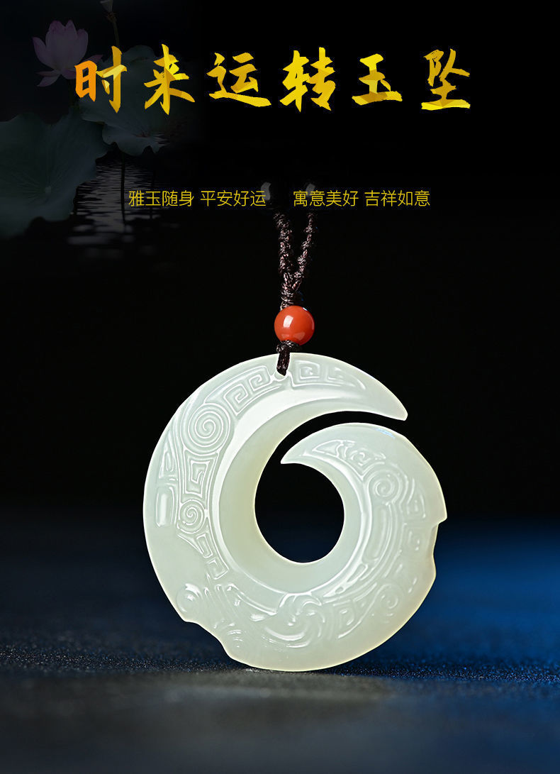 新疆和田玉白玉阿富汗玉吊坠石来运转男女款玉坠情侣玉佩玉石项链