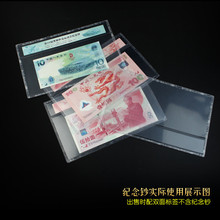 70周年钞盒航天龙钞纪念钞评级鉴定纸币硬夹保护袋胶套收藏透明壳
