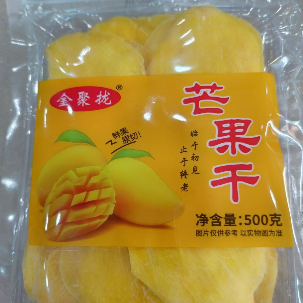 金聚拢芒果干500克/袋越南鲜味原果切片大片好吃,2包起批-阿里巴巴