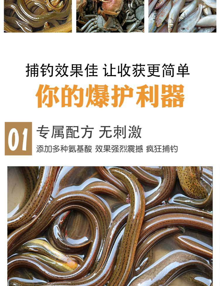 鳝大娃鱼诱鳝鱼黄鳝龙虾河虾钓饵鲫鱼鲤鱼草鱼乌鱼饵料诱食添加剂