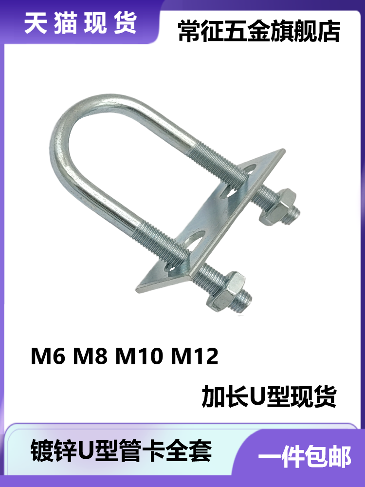 镀锌加长U型管卡U型螺栓螺丝U型卡扣水管夹U型抱箍卡箍M6M8M10M12