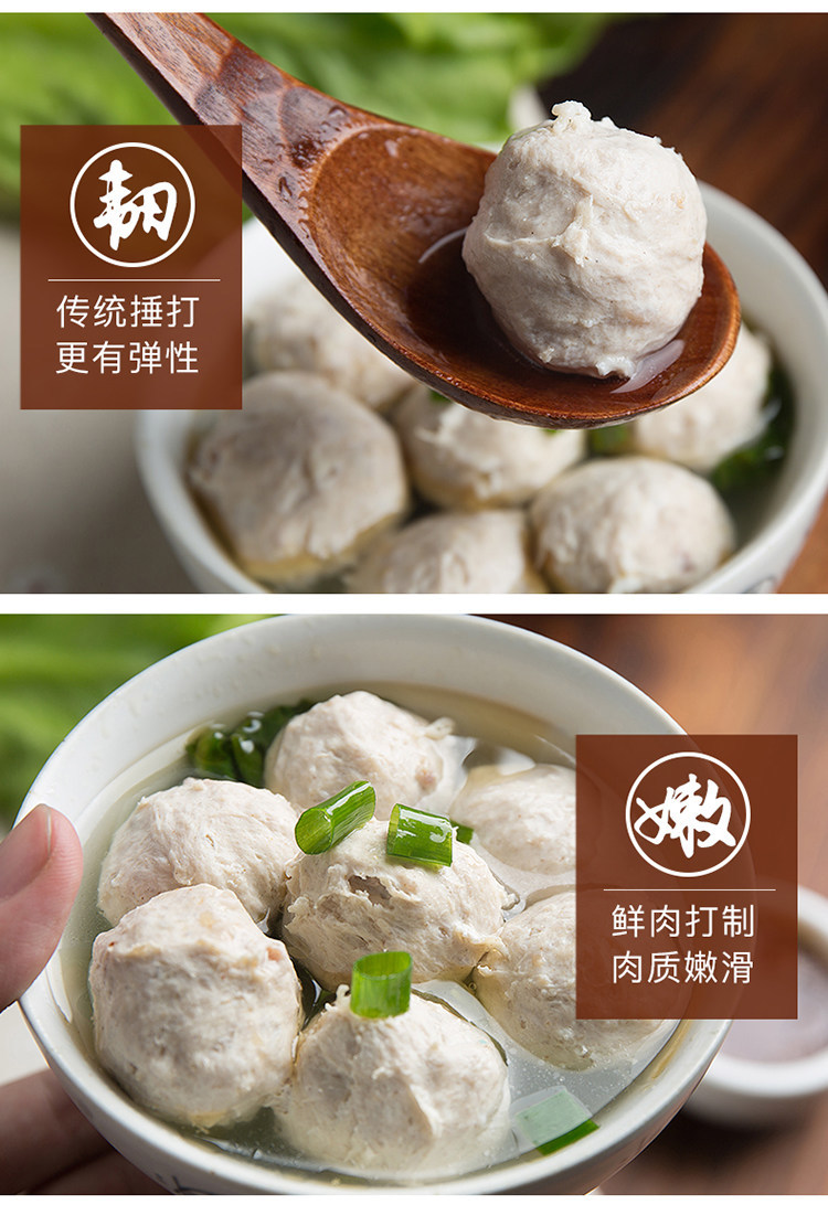 潮汕特产猪肉丸 丸子 肉丸 麻辣 烫火锅 烧烤 500克