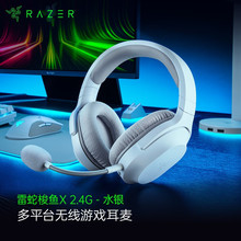 雷蛇Razer梭鱼X2.4G头戴式游戏耳机耳麦蓝牙无线TypeC跨平台适用