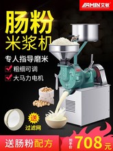 哈客大众磨浆机肠粉米浆机商用打浆机磨米机豆浆花电动石磨机商用