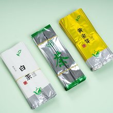 保鲜密封铝箔袋自封袋一两茶叶绿茶包装袋印刷logo