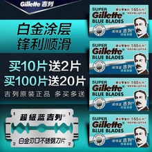 吉列超级蓝剃须刀片手动男士刮胡刀片不锈钢双面刀片批发老式刀片