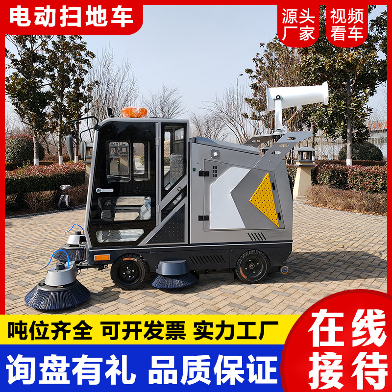 街道路面电动扫地车 新能源座驾式电动扫地机 全封闭电动扫地车