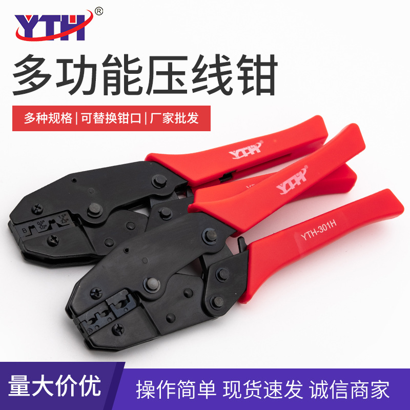 YTH-301G/301J/230PA棘轮压线钳针式端子钳压接钳压接效率高接头