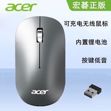 适用于ACER/宏碁M159笔记本电脑 可充电无线鼠标2.4G台式办公家用