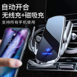 可充电车载手机支架无线充电 出风口红外感应磁吸无线充车载支架