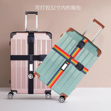 行李带行李箱绑带托运加固带密码锁旅行箱十字固定带旅行箱打包带