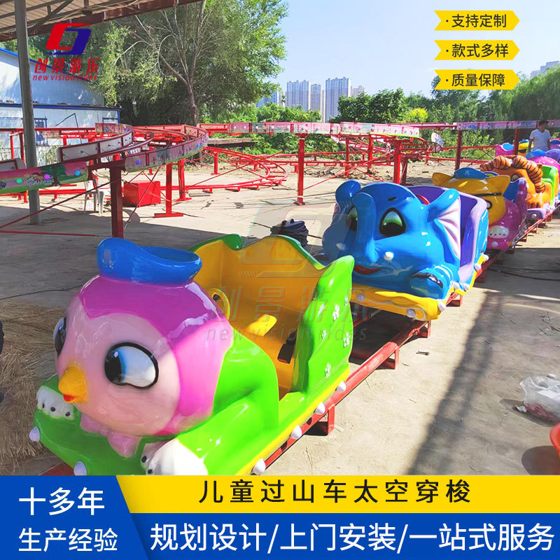 太空穿梭户外新款儿童过山车游乐设备公园广场摆摊项目轨道小火车