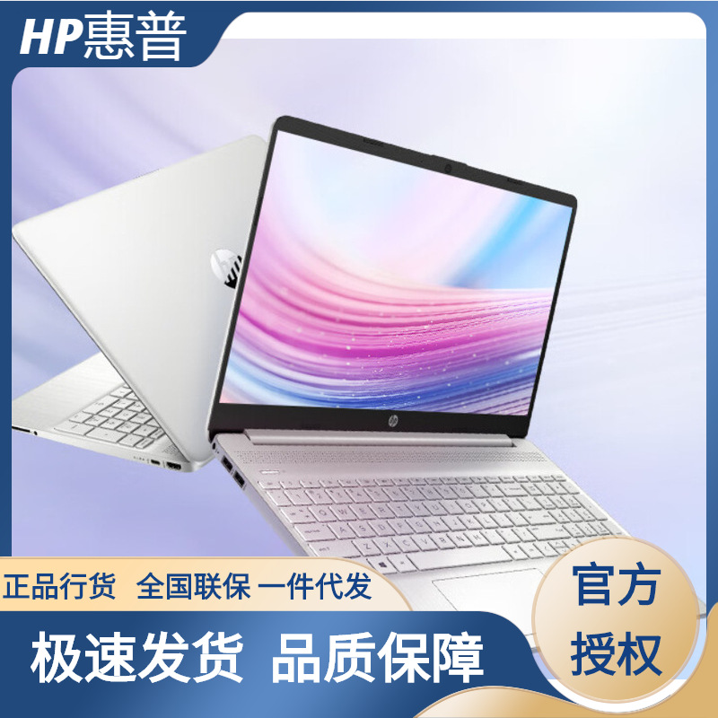 惠普(hp) 星15青春版星book酷睿笔记本商务办公电脑15.6英寸-阿里巴巴