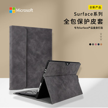 适用surfacePro8保护套 Pro9平板电脑防摔保护壳go2键盘带笔槽